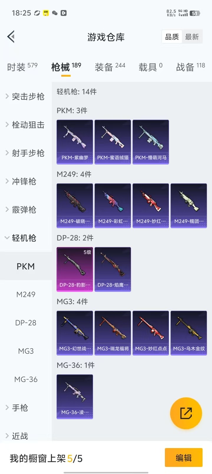 HPCMW40879和平精英账号详情图10