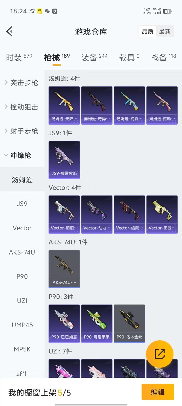 HPCMW40879和平精英账号详情图13