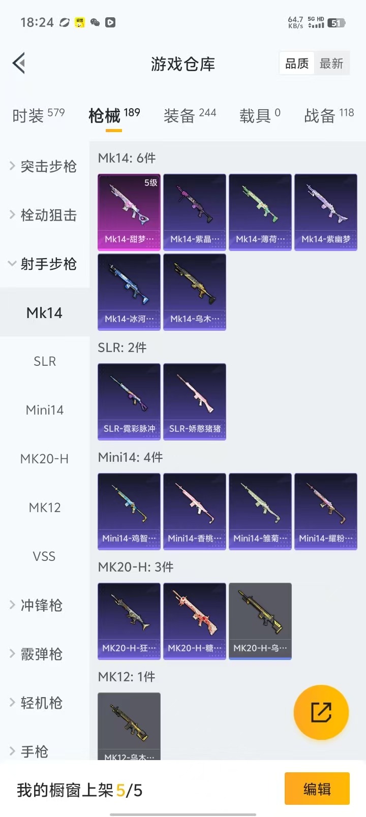 HPCMW40879和平精英账号详情图14