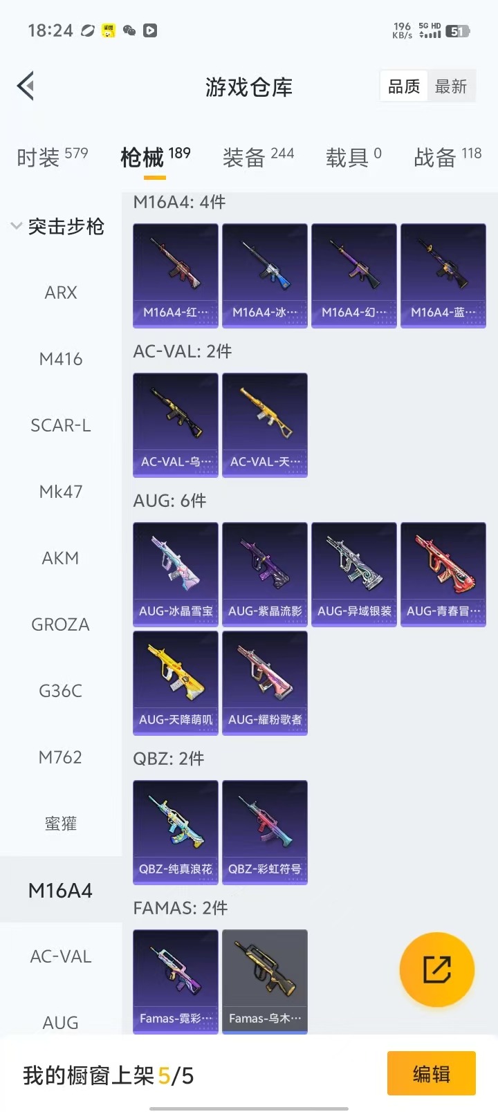 HPCMW40879和平精英账号详情图16