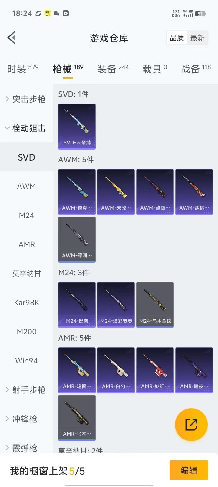 HPCMW40879和平精英账号详情图15