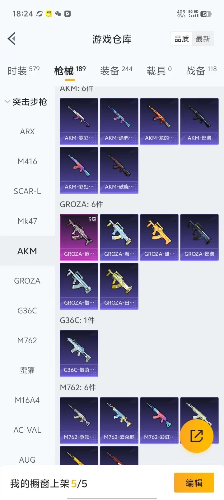 HPCMW40879和平精英账号详情图17