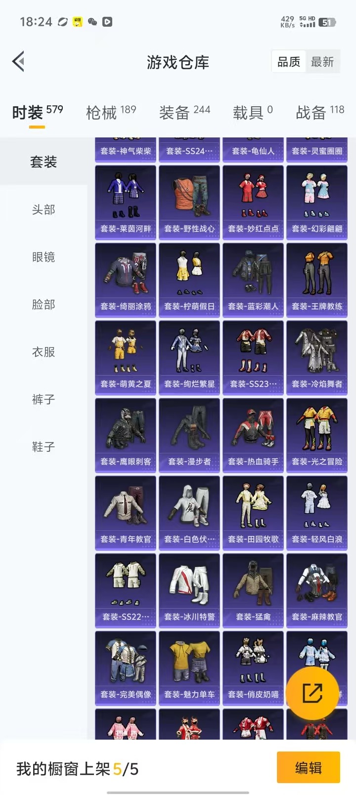 HPCMW40879和平精英账号详情图20