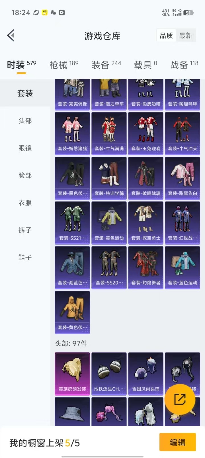 HPCMW40879和平精英账号详情图19