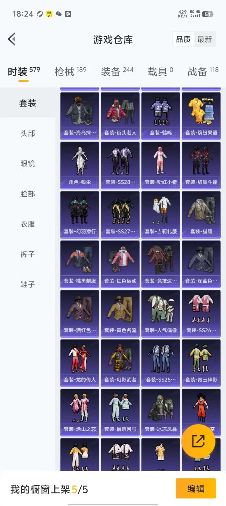 HPCMW40879和平精英账号详情图21