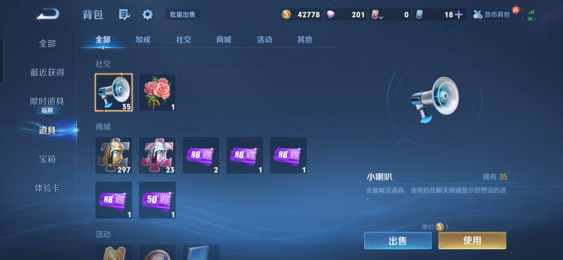 WZQM41758王者荣耀账号详情图4