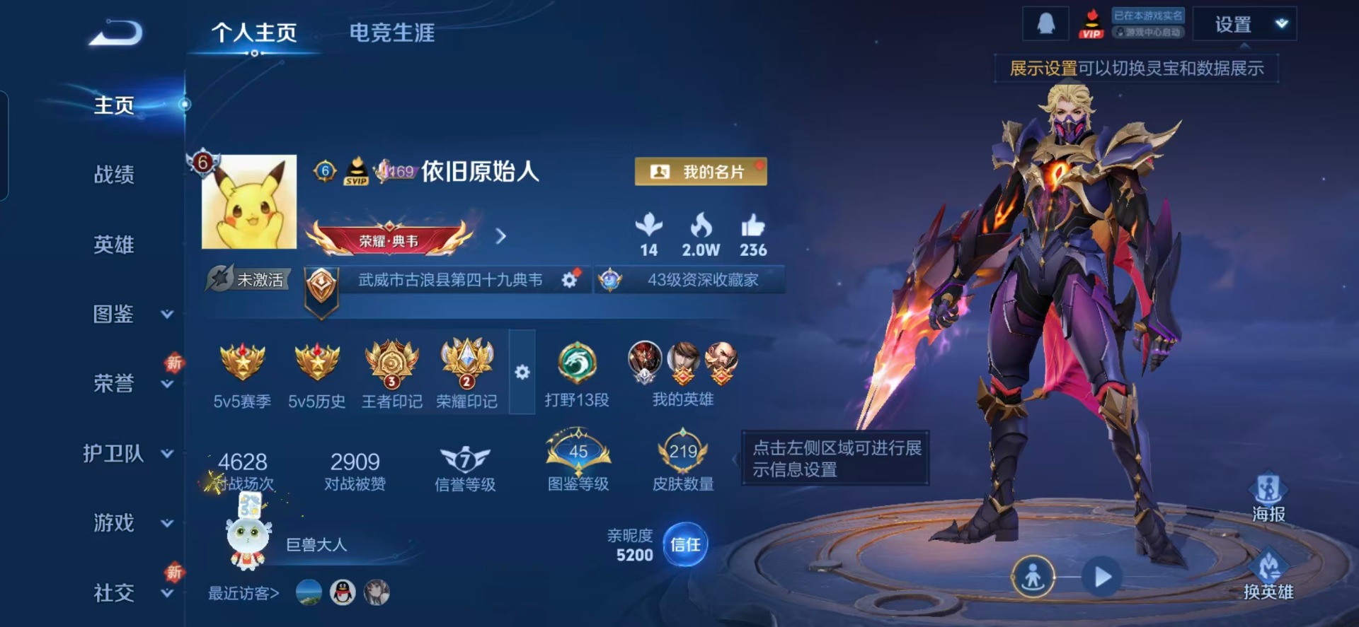 WZQM41758王者荣耀账号详情图13