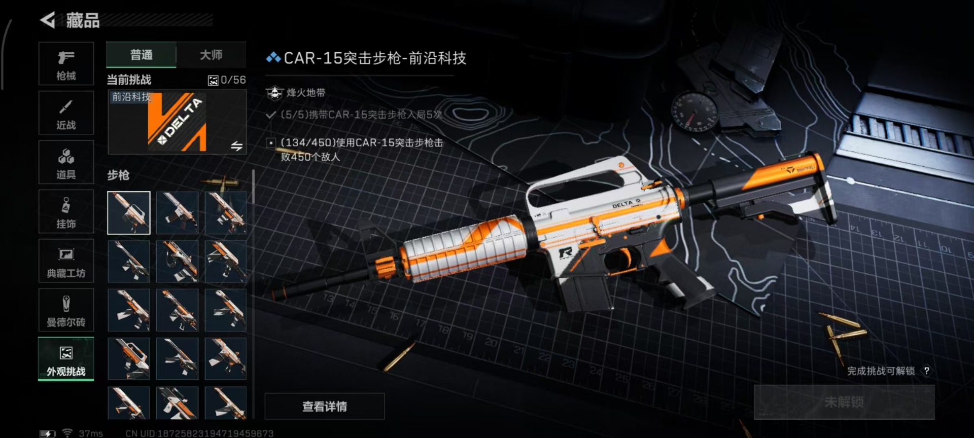 SJZCMW40610三角洲行动账号详情图3 SJZCMW40610三角洲行动账号详情图3