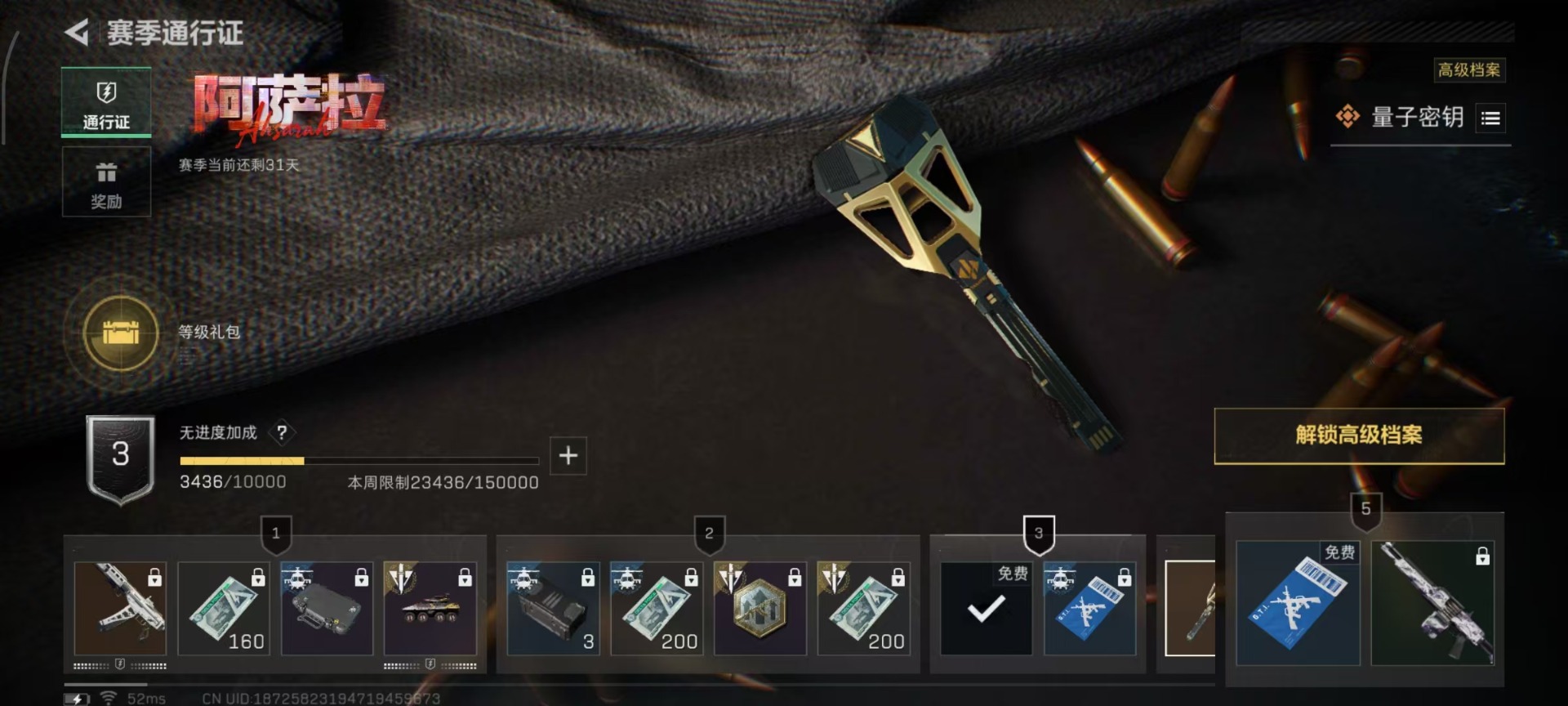 SJZCMW40610三角洲行动账号详情图2 SJZCMW40610三角洲行动账号详情图2