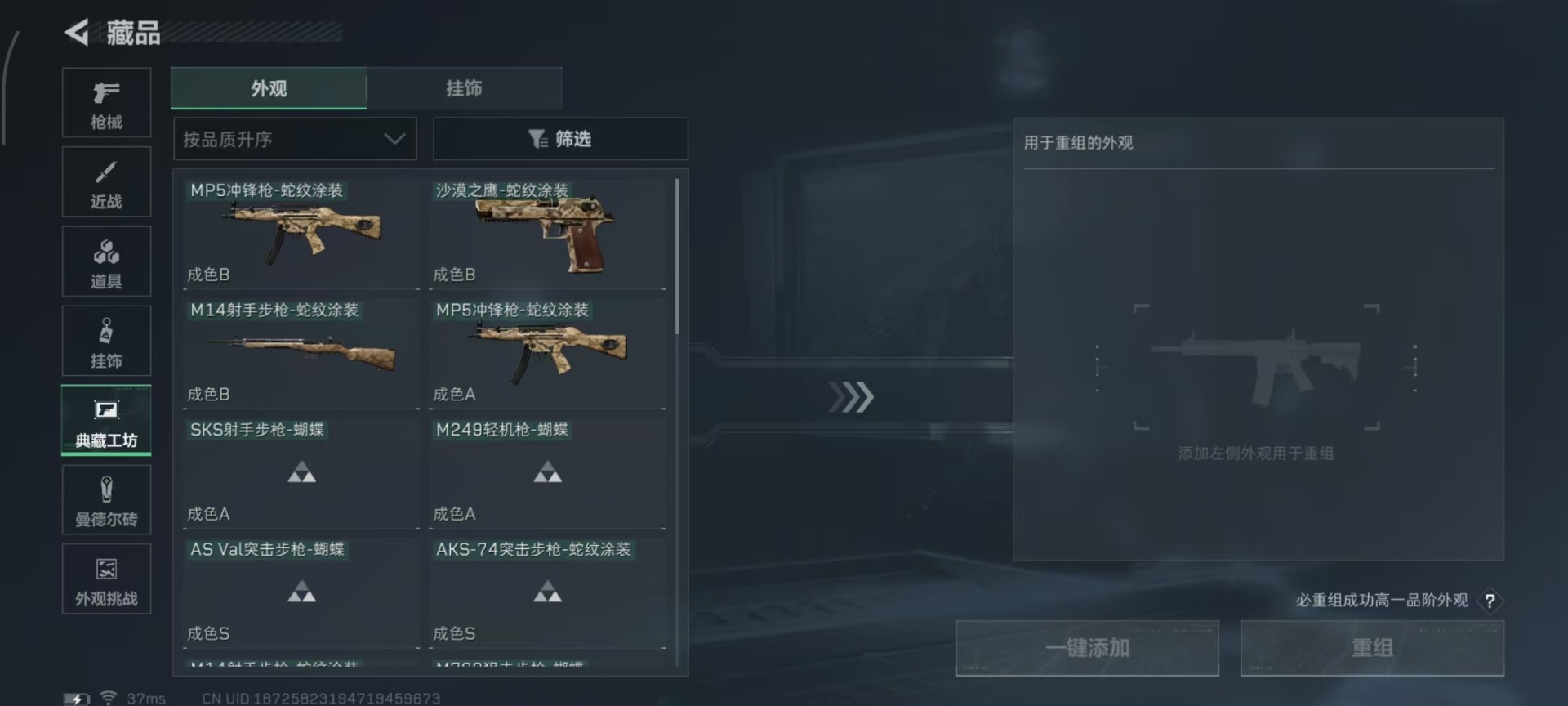 SJZCMW40610三角洲行动账号详情图5 SJZCMW40610三角洲行动账号详情图5