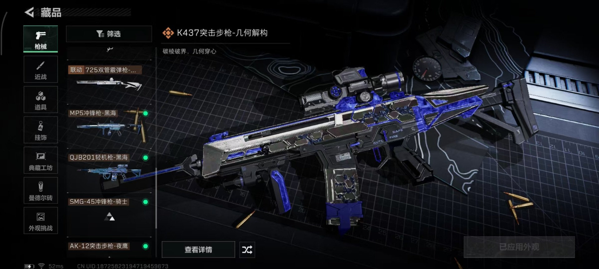 SJZCMW40610三角洲行动账号详情图9 SJZCMW40610三角洲行动账号详情图9