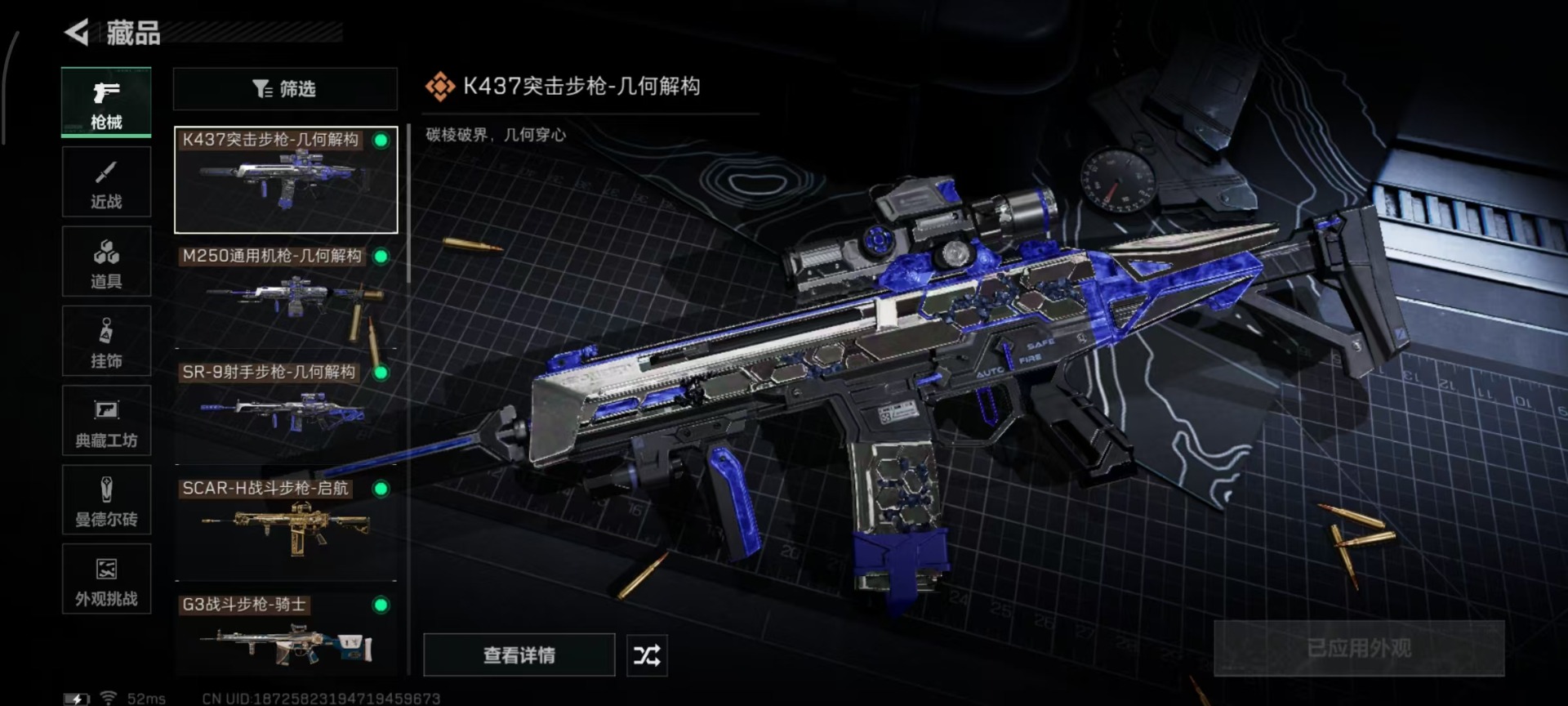 SJZCMW40610三角洲行动账号详情图11 SJZCMW40610三角洲行动账号详情图11