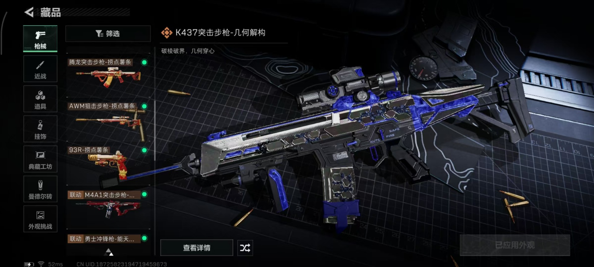 SJZCMW40610三角洲行动账号详情图10 SJZCMW40610三角洲行动账号详情图10