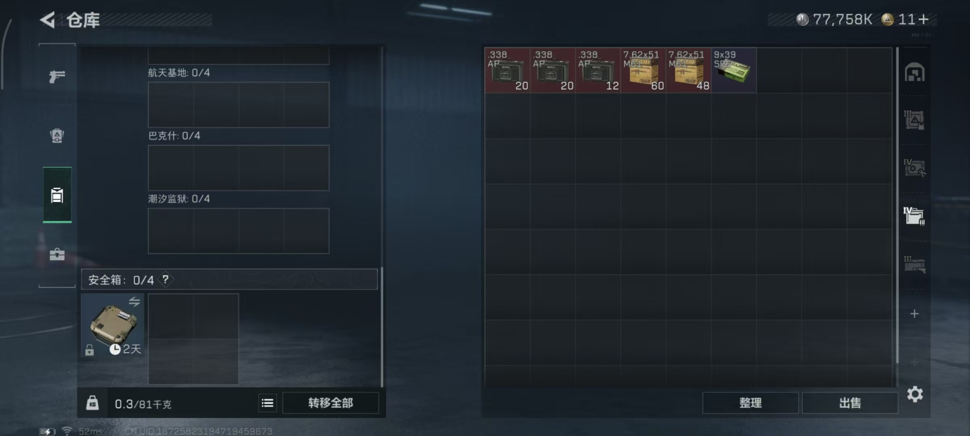 SJZCMW40610三角洲行动账号详情图16 SJZCMW40610三角洲行动账号详情图16