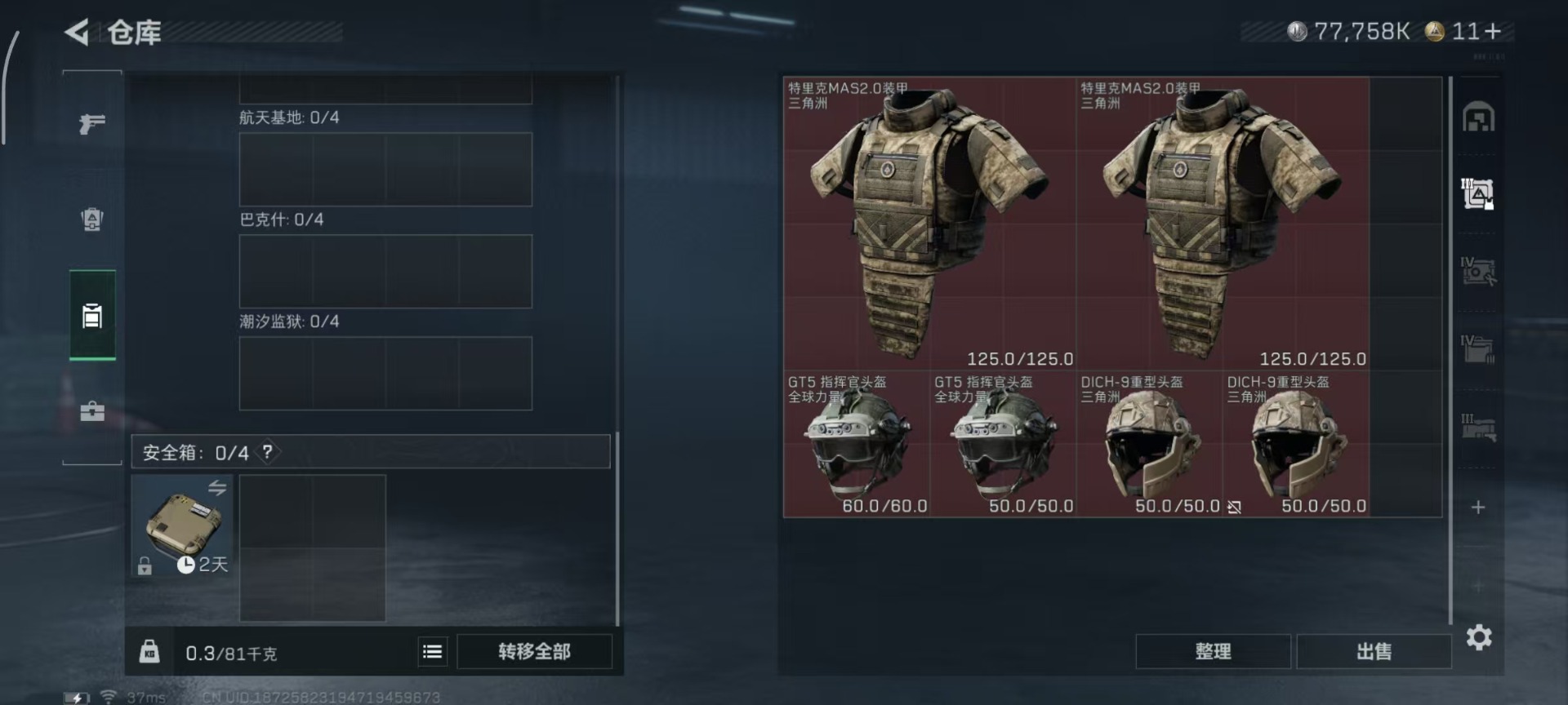 SJZCMW40610三角洲行动账号详情图18 SJZCMW40610三角洲行动账号详情图18