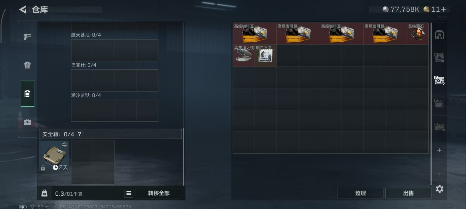 SJZCMW40610三角洲行动账号详情图17 SJZCMW40610三角洲行动账号详情图17