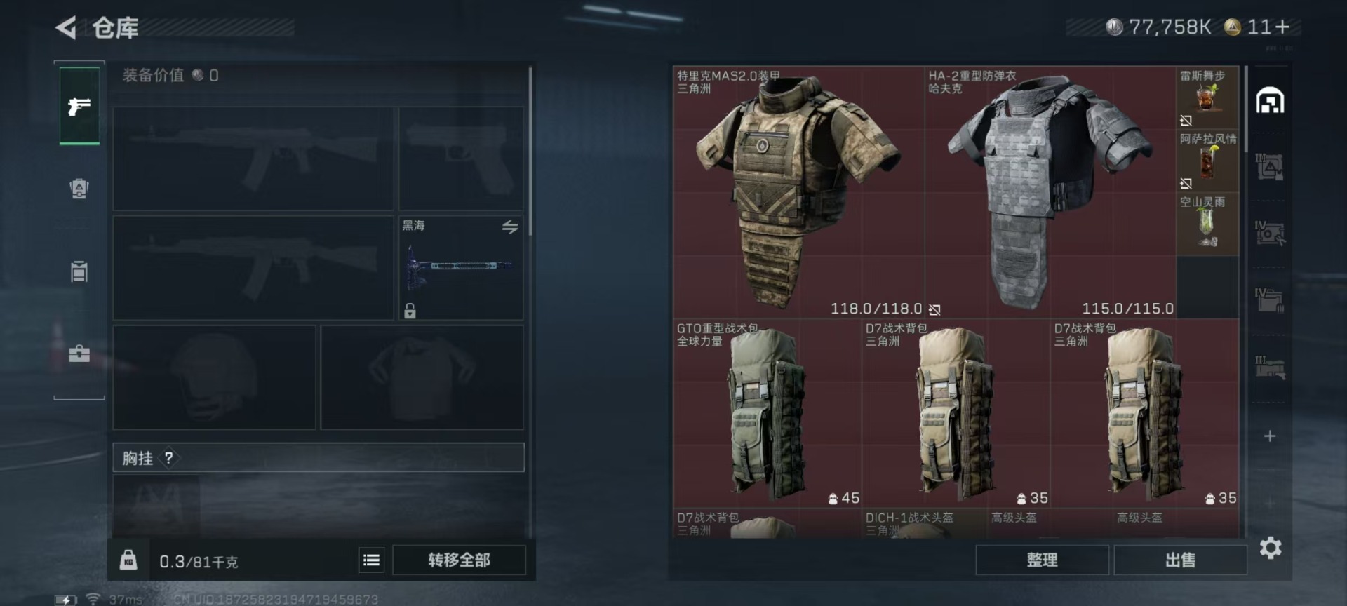 SJZCMW40610三角洲行动账号详情图20 SJZCMW40610三角洲行动账号详情图20