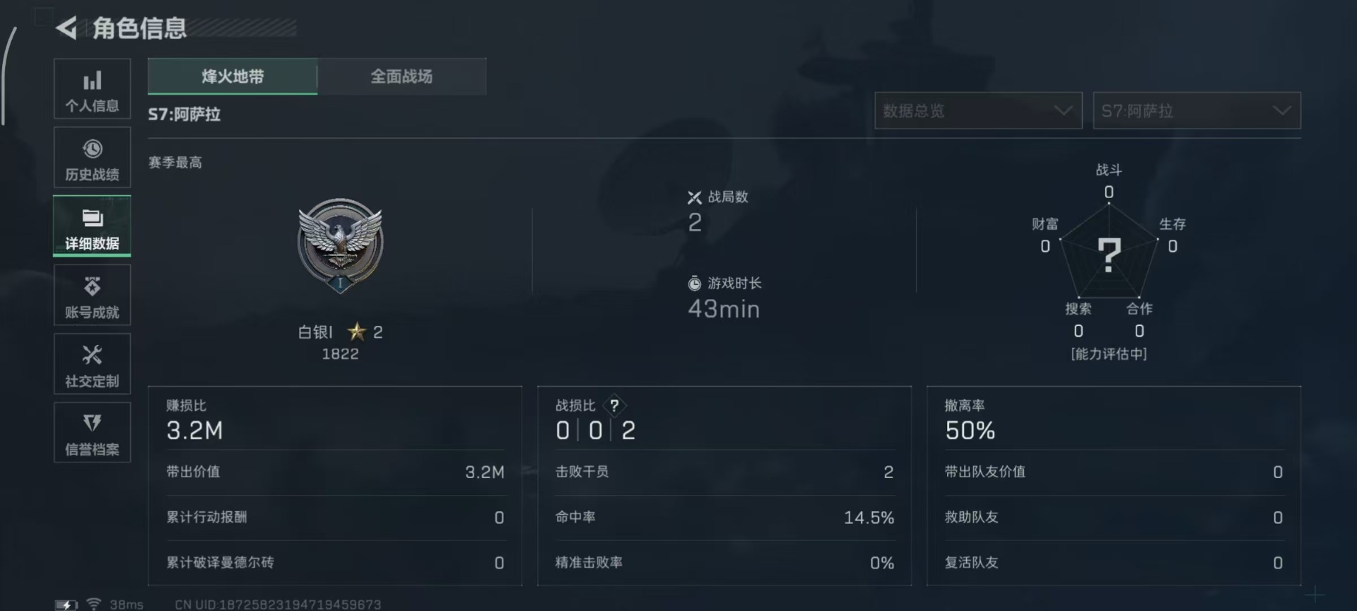 SJZCMW40610三角洲行动账号详情图21 SJZCMW40610三角洲行动账号详情图21