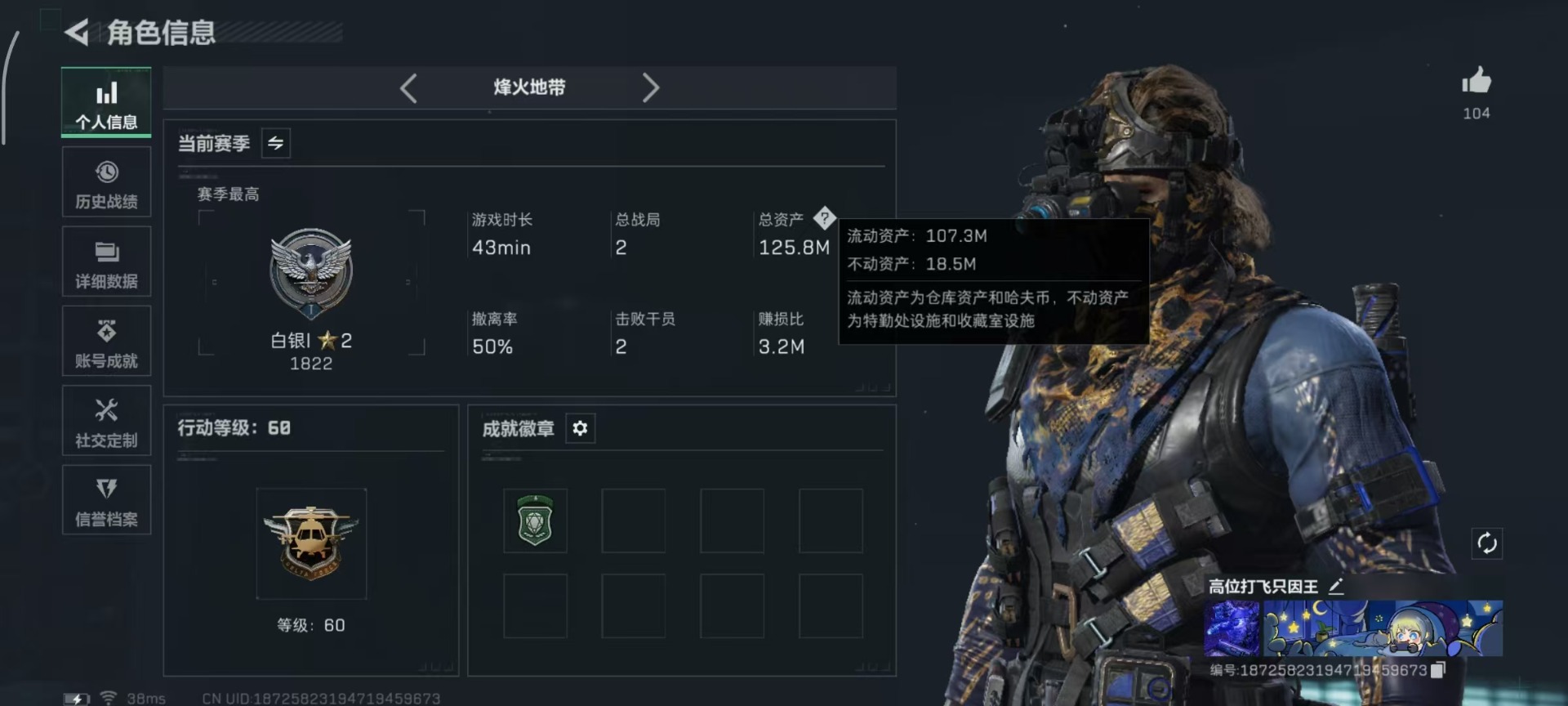 SJZCMW40610三角洲行动账号详情图23 SJZCMW40610三角洲行动账号详情图23