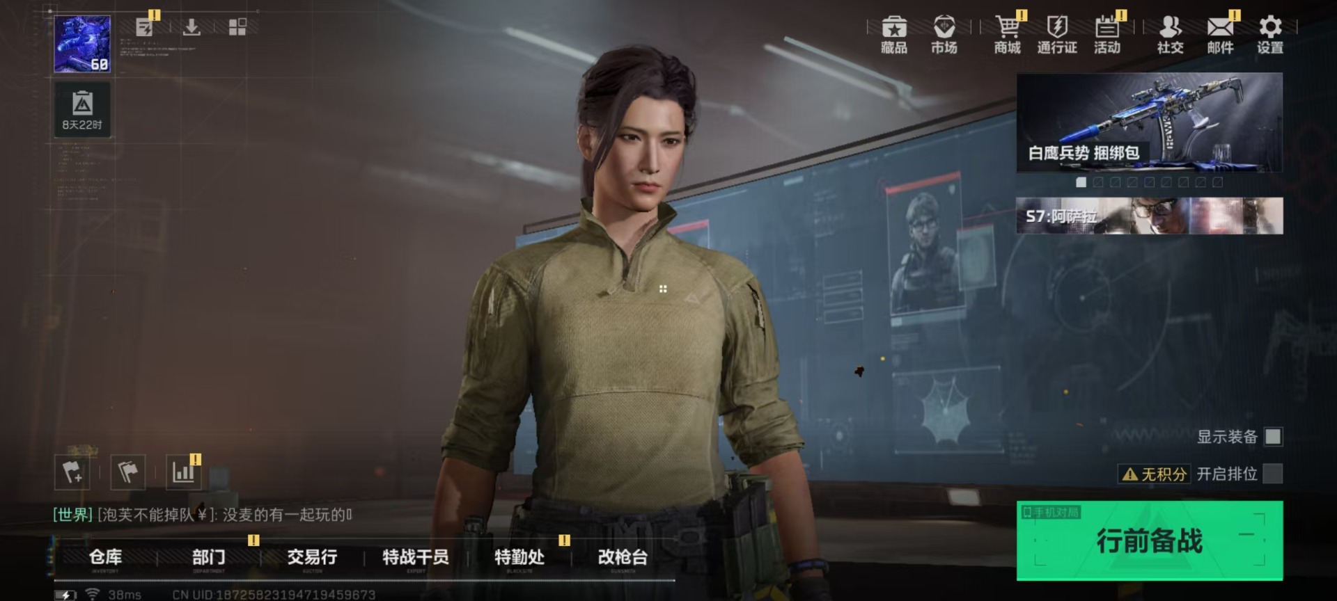 SJZCMW40610三角洲行动账号详情图24 SJZCMW40610三角洲行动账号详情图24