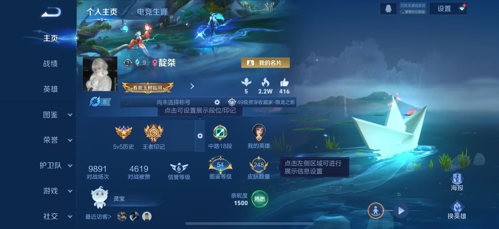 WZQM42559王者荣耀账号详情图4