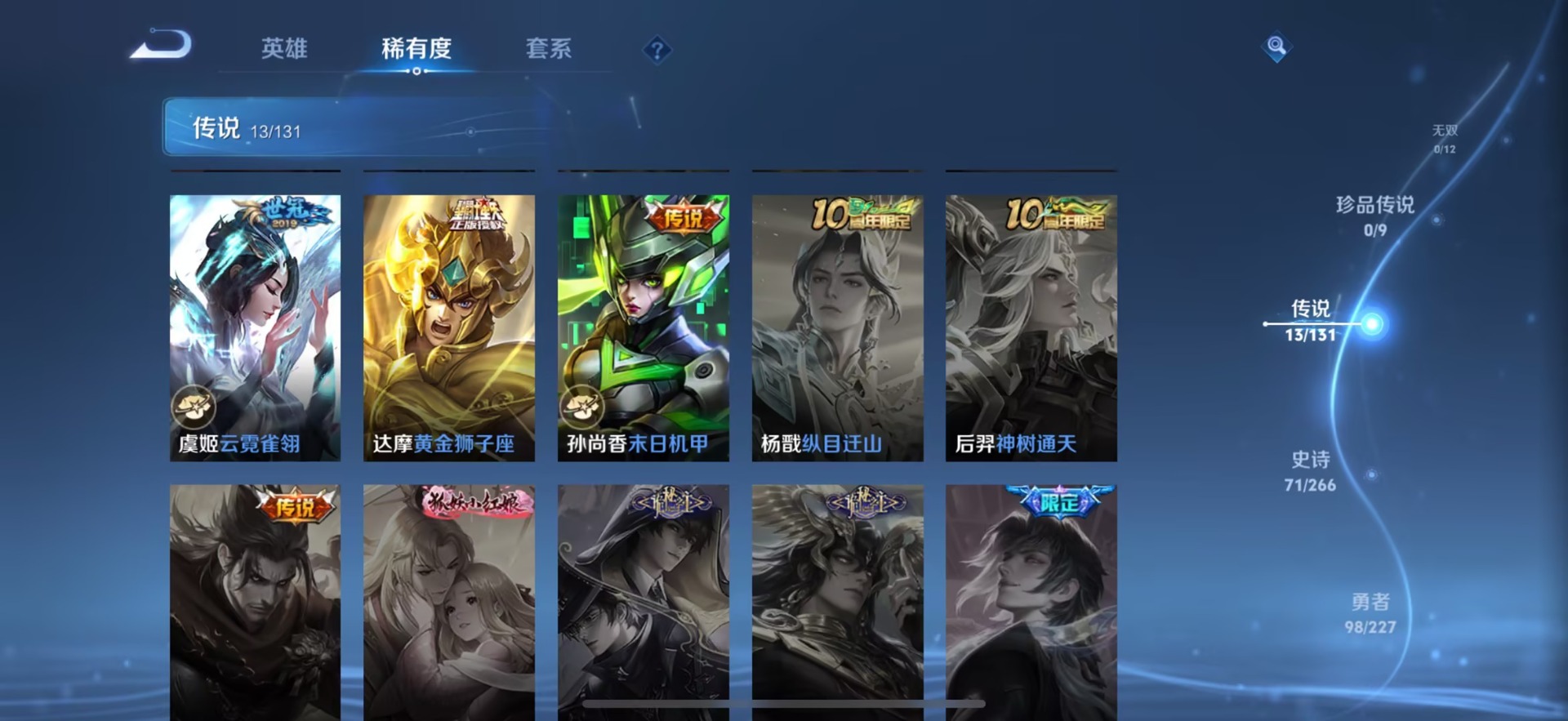 WZQM42559王者荣耀账号详情图9