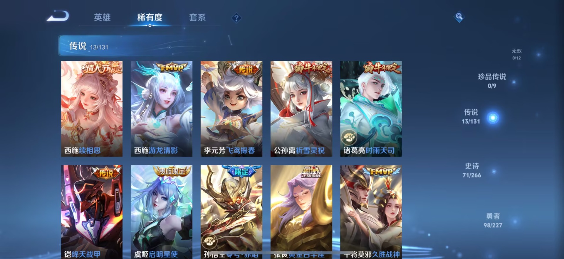 WZQM42559王者荣耀账号详情图8