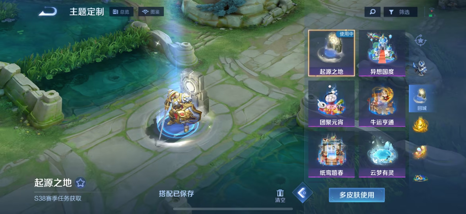 WZQM42559王者荣耀账号详情图10