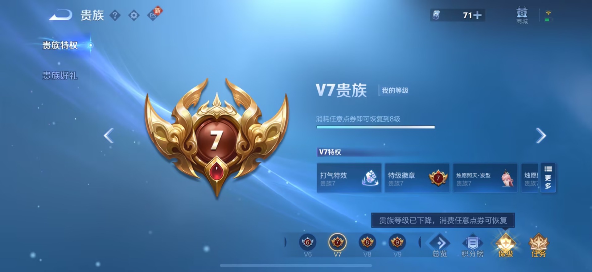 WZQM42559王者荣耀账号详情图13