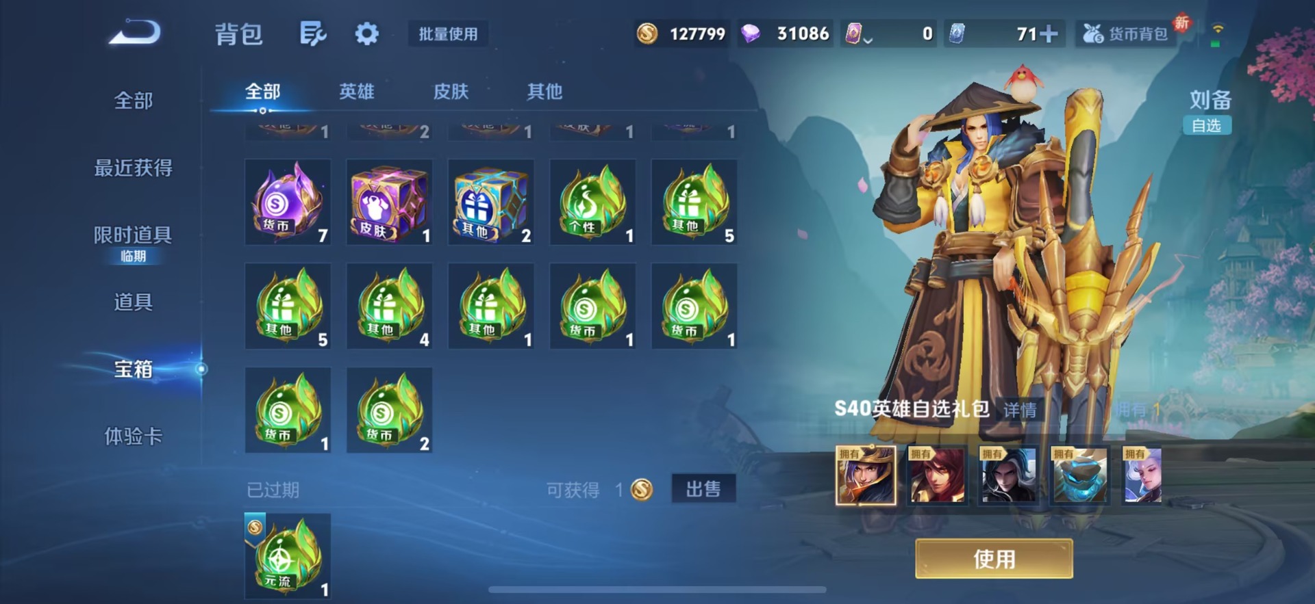 WZQM42559王者荣耀账号详情图17