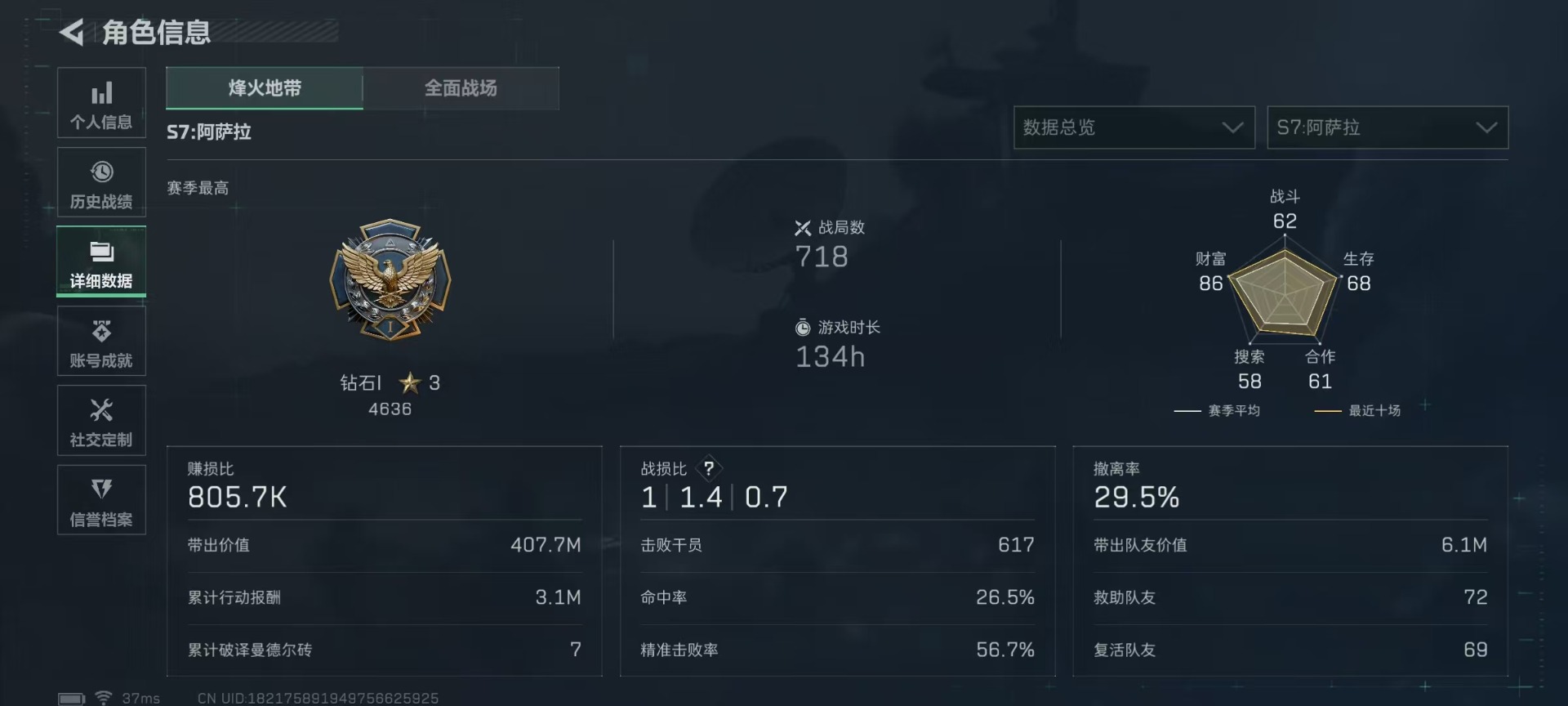 SJZQM40344三角洲行动账号详情图9