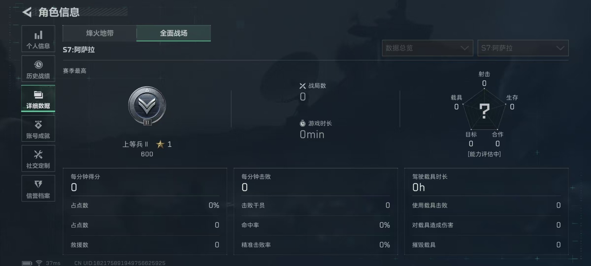 SJZQM40344三角洲行动账号详情图8