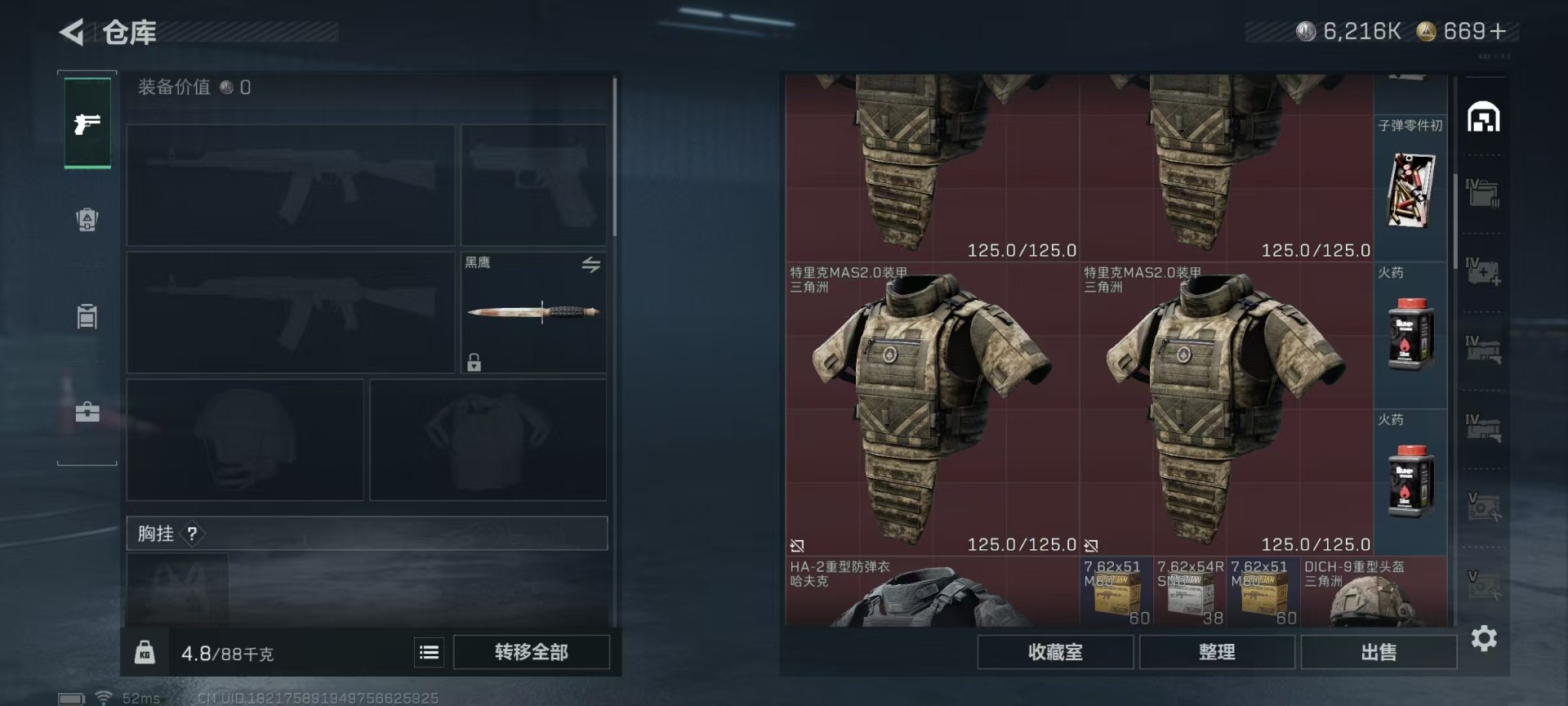 SJZQM40344三角洲行动账号详情图10