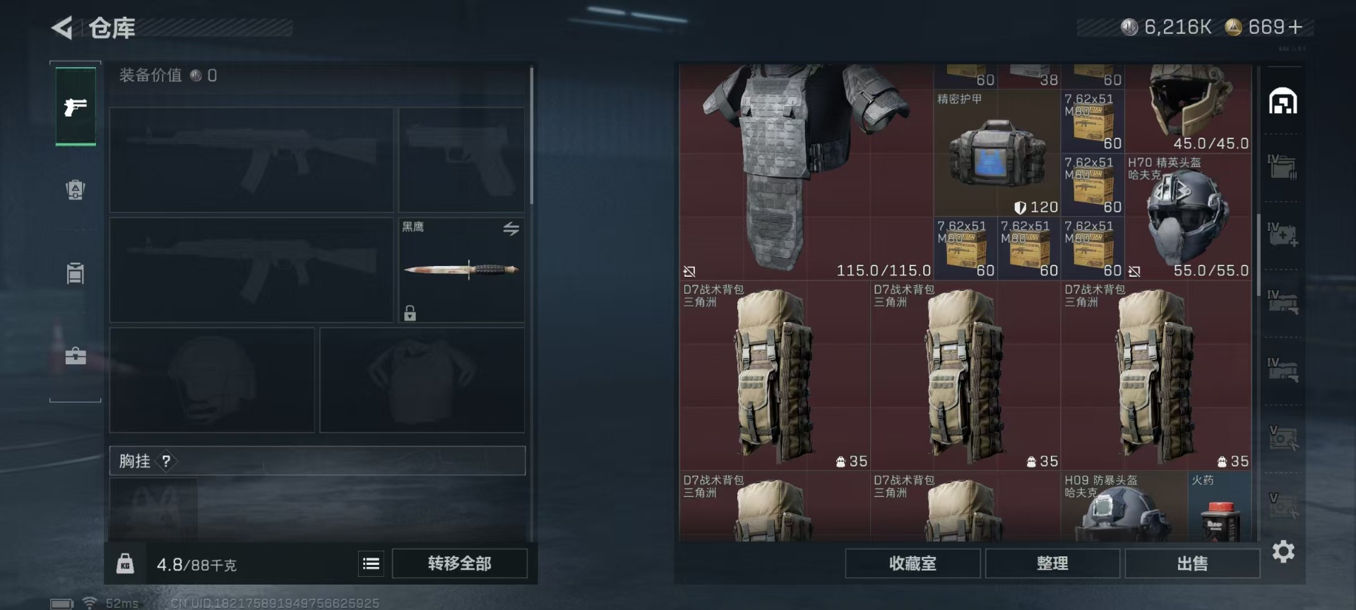 SJZQM40344三角洲行动账号详情图11