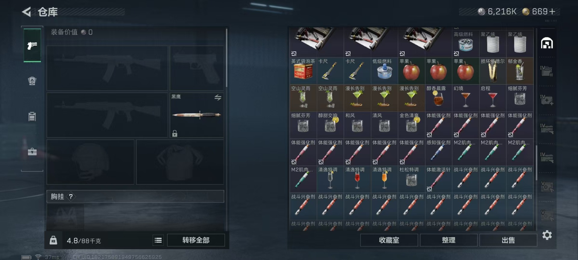 SJZQM40344三角洲行动账号详情图12