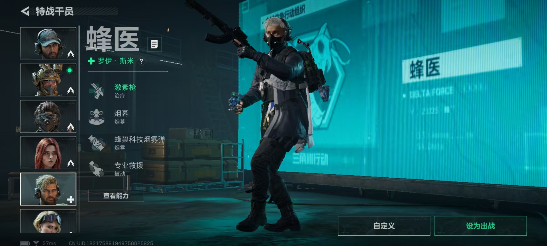 SJZQM40344三角洲行动账号详情图15