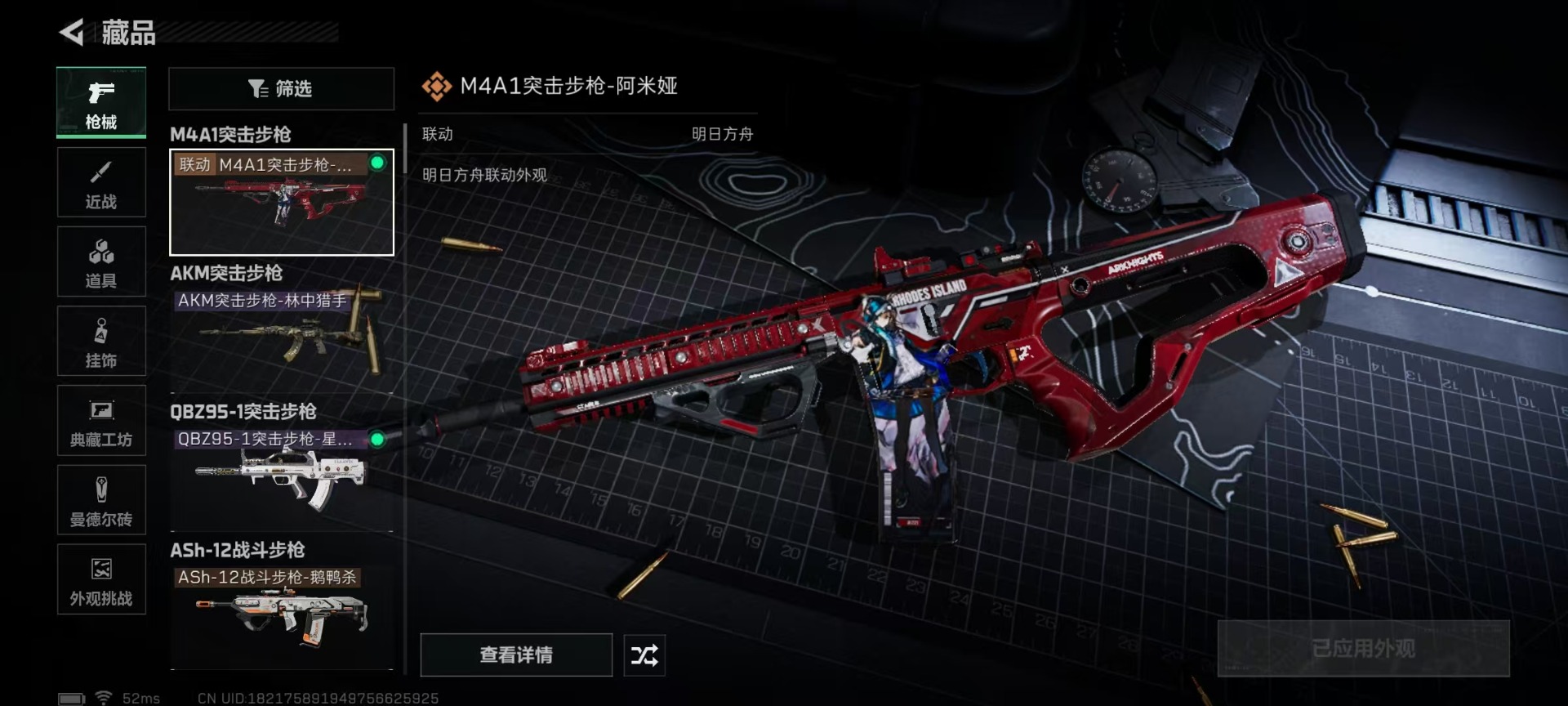 SJZQM40344三角洲行动账号详情图21