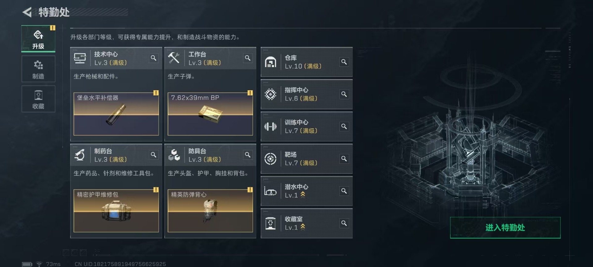 SJZQM40344三角洲行动账号详情图20