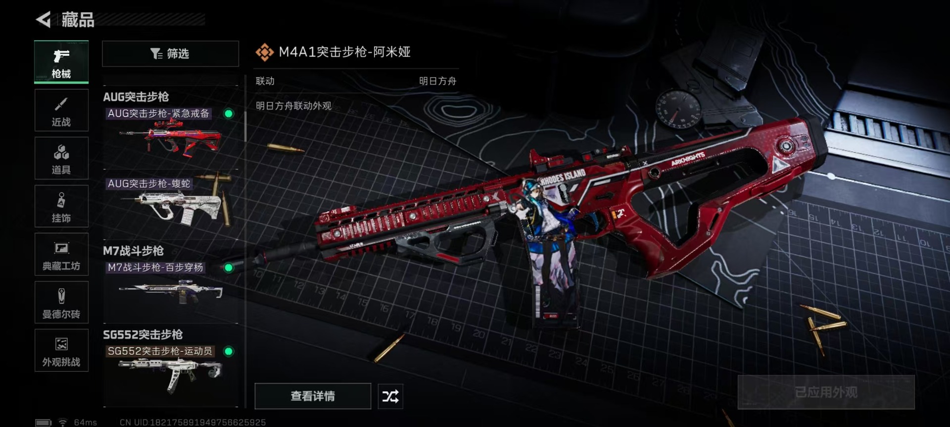 SJZQM40344三角洲行动账号详情图23