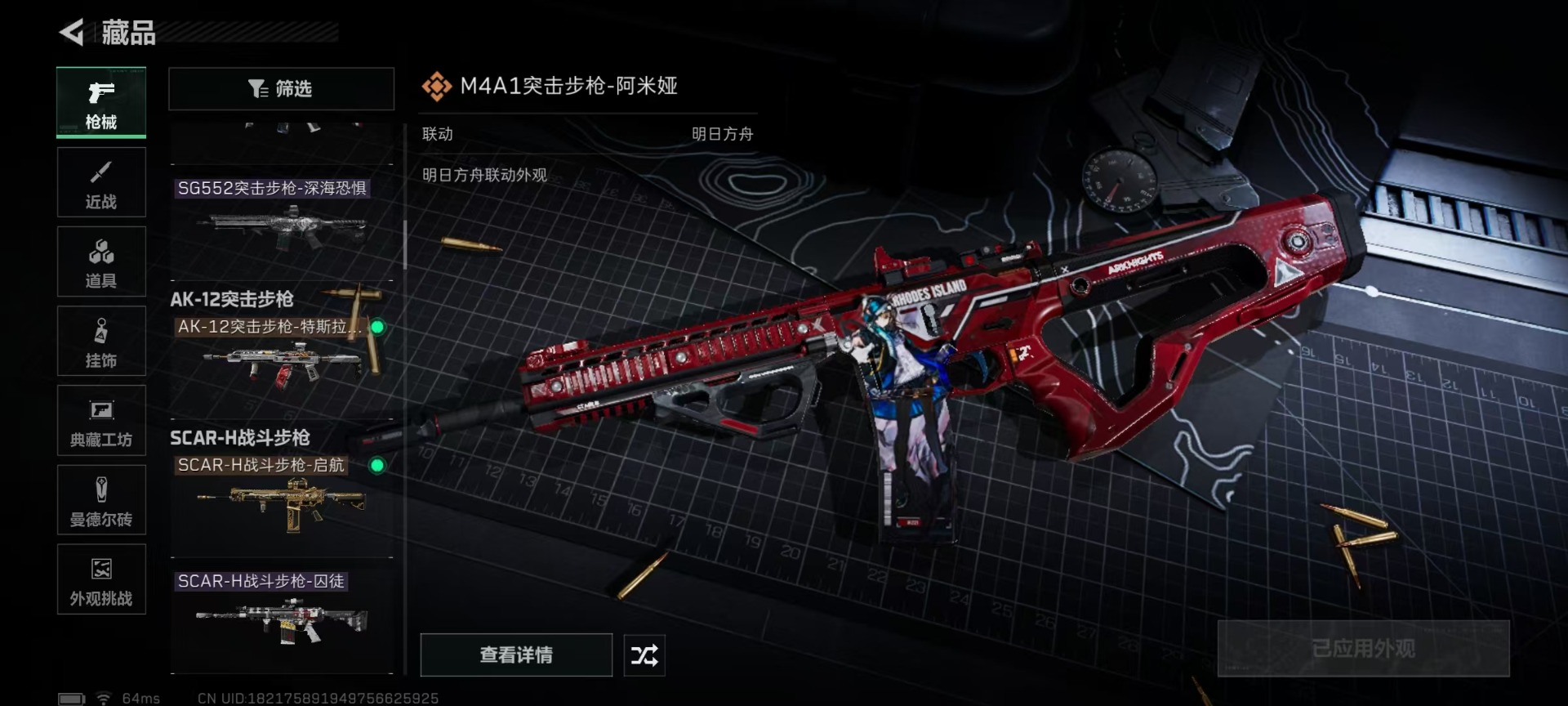 SJZQM40344三角洲行动账号详情图24