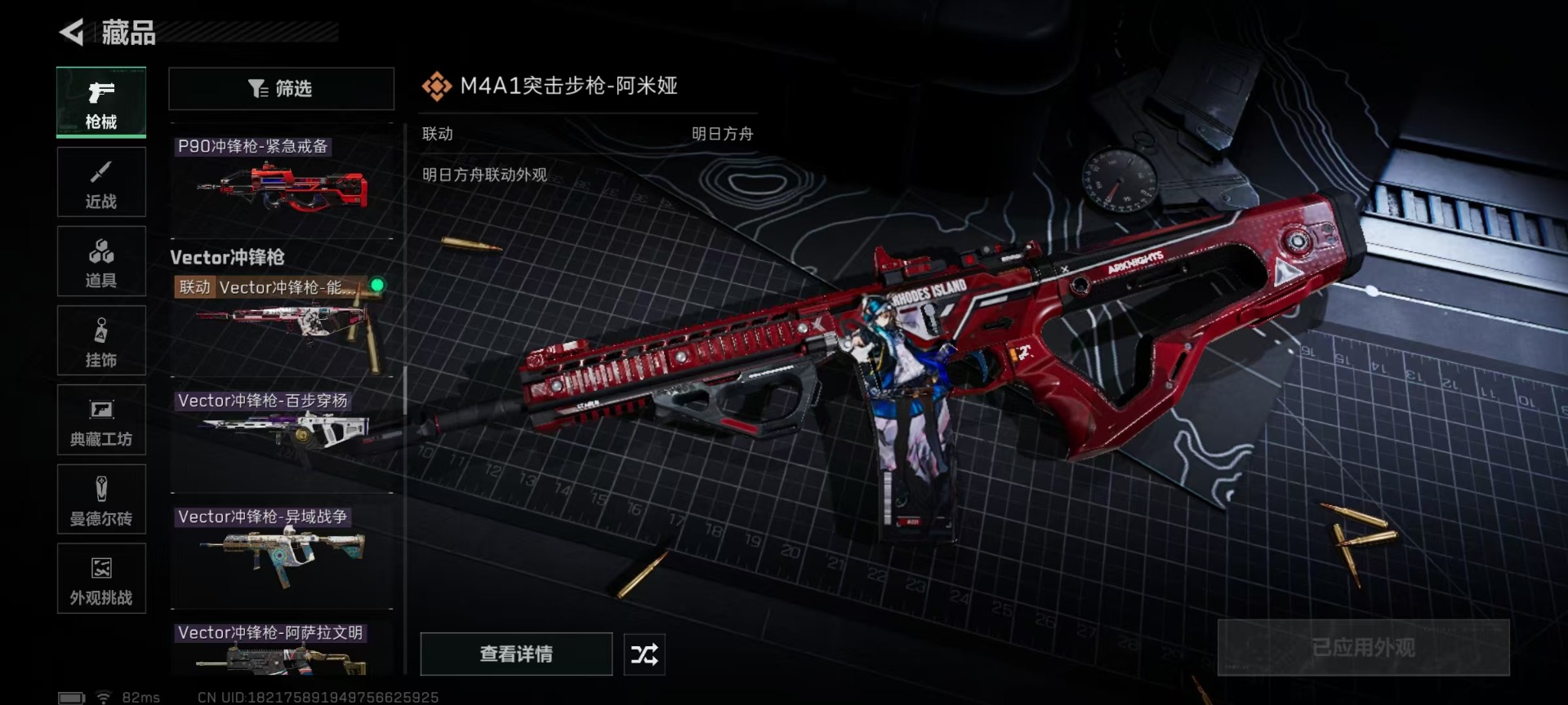 SJZQM40344三角洲行动账号详情图28