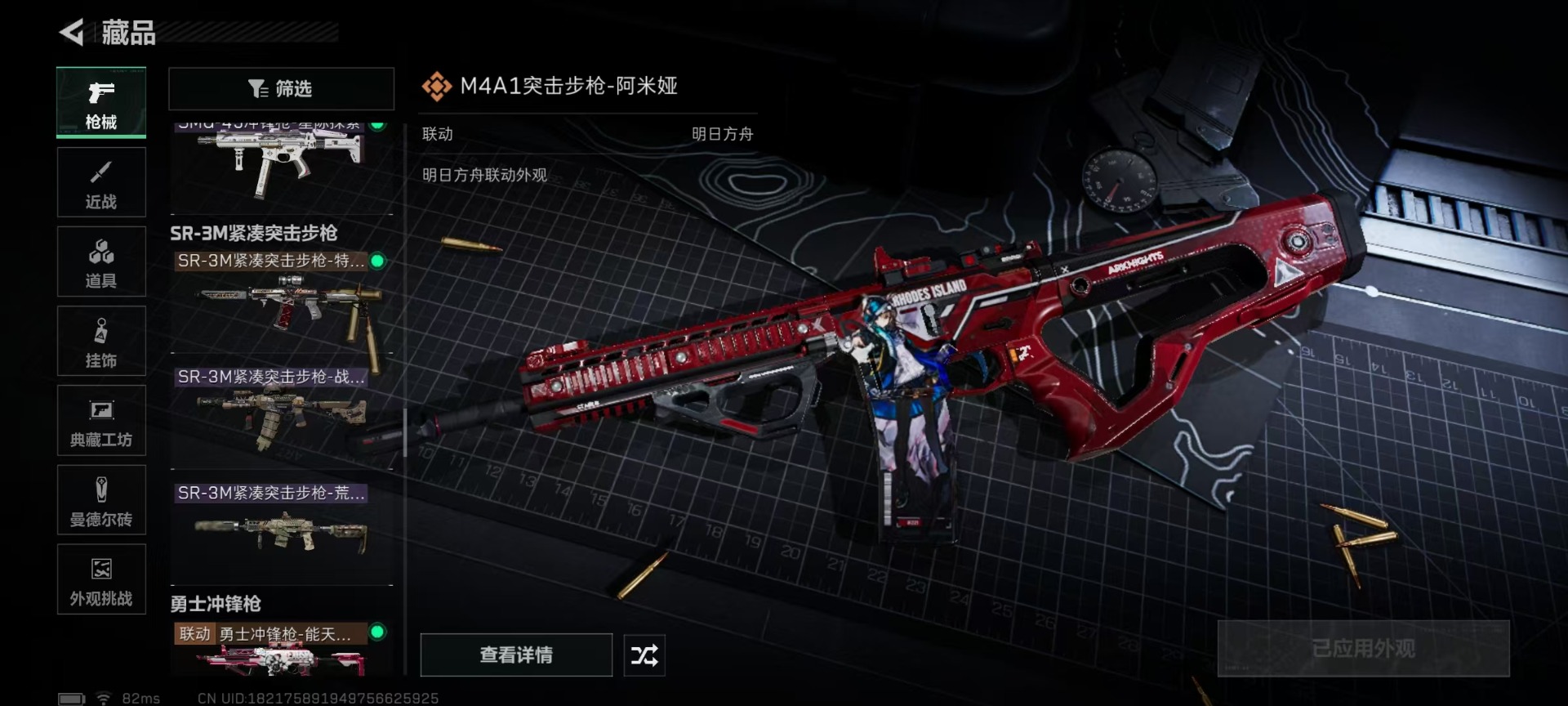 SJZQM40344三角洲行动账号详情图29