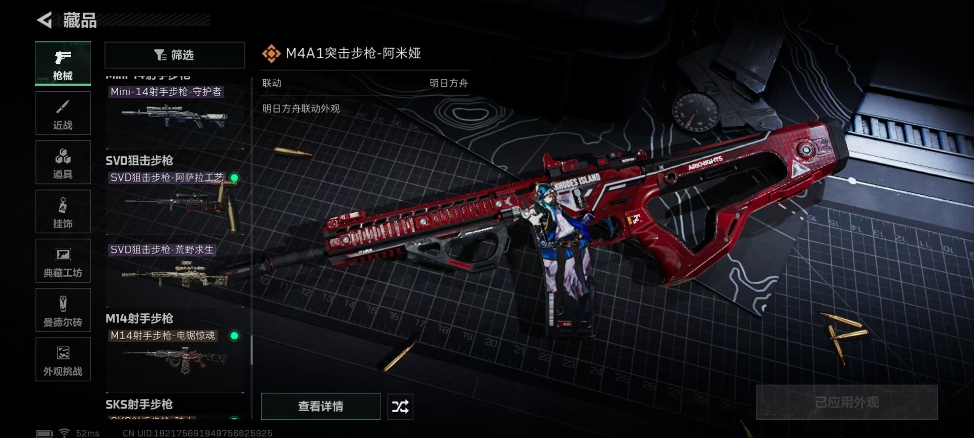 SJZQM40344三角洲行动账号详情图33