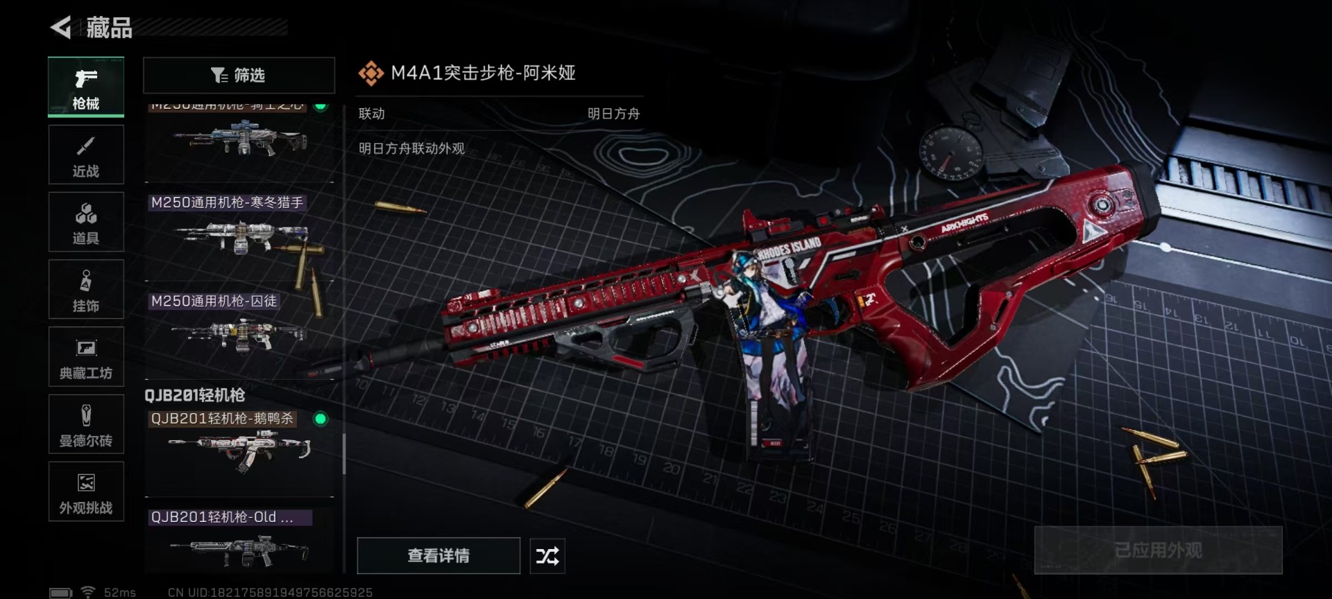 SJZQM40344三角洲行动账号详情图32