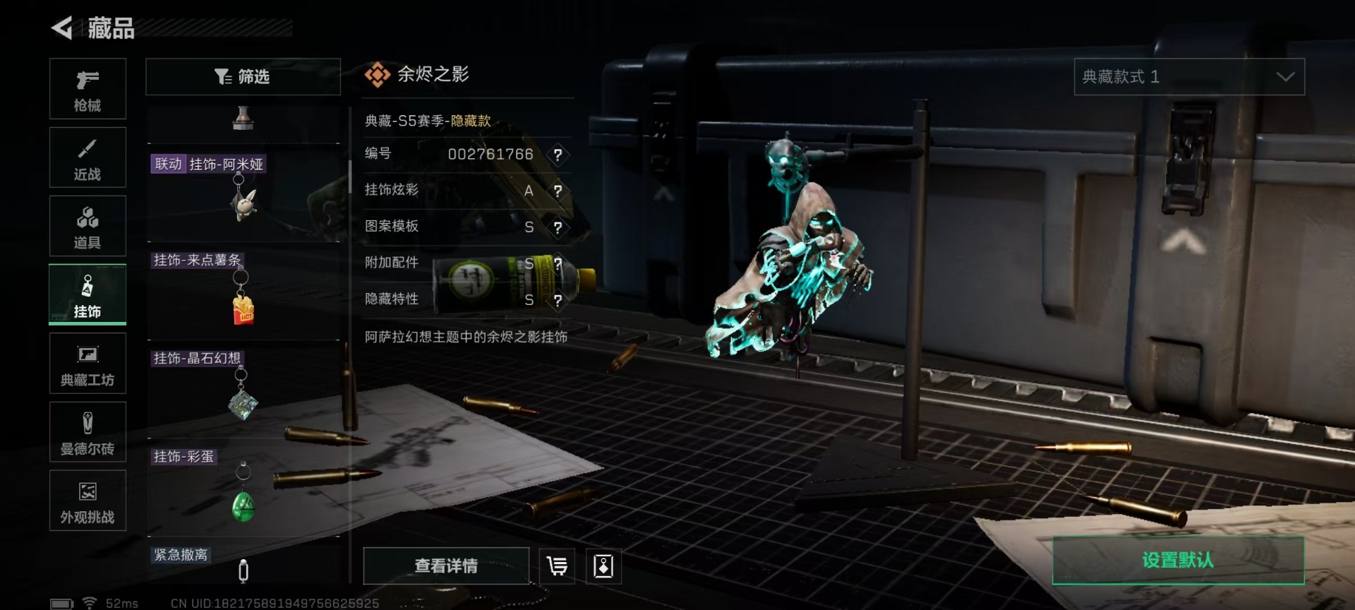 SJZQM40344三角洲行动账号详情图40