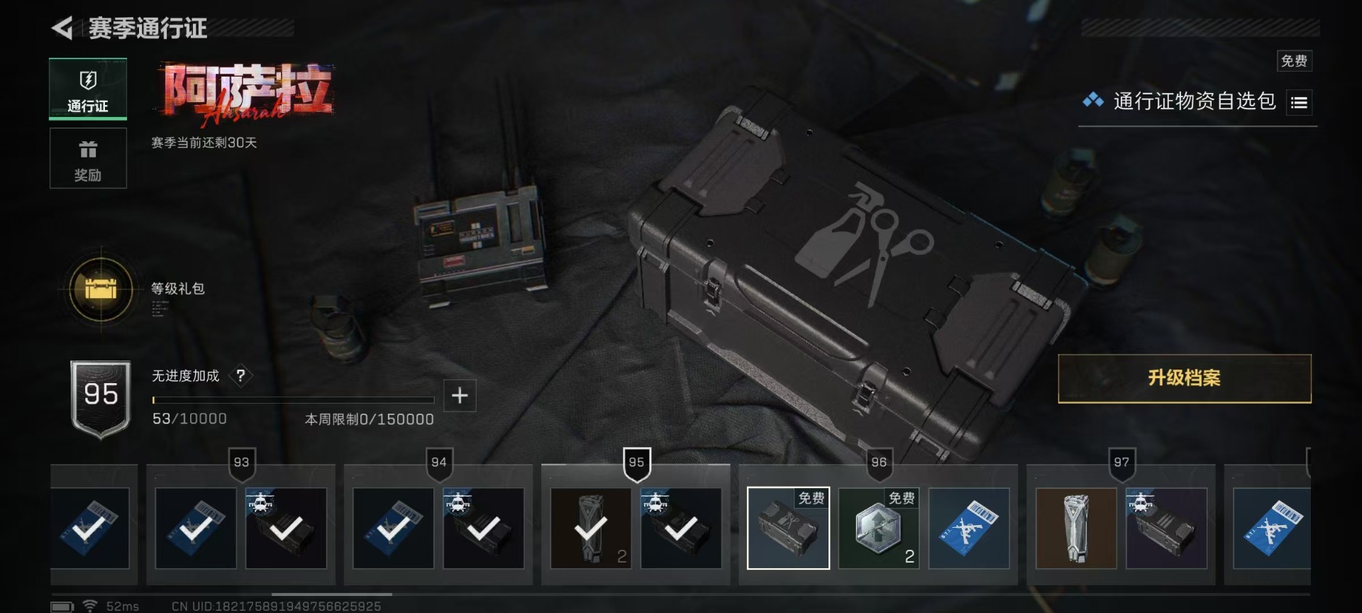 SJZQM40344三角洲行动账号详情图41