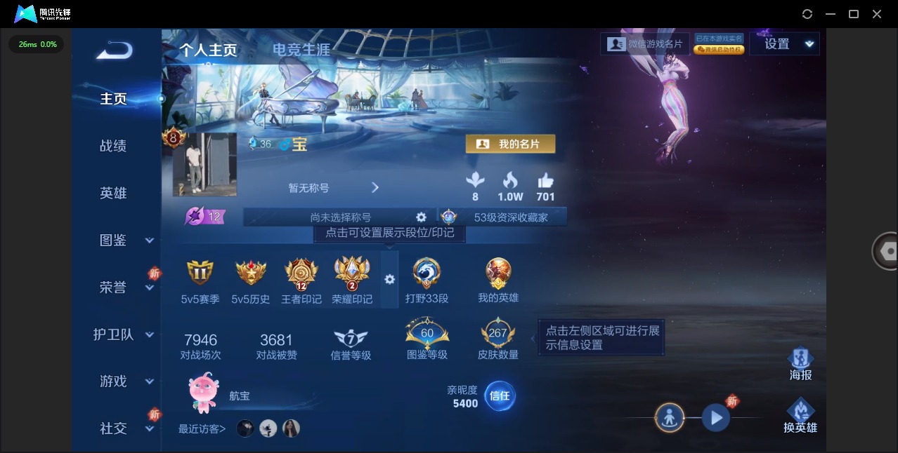 WZQM42660王者荣耀账号详情图4