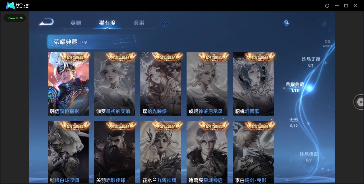 WZQM42660王者荣耀账号详情图7