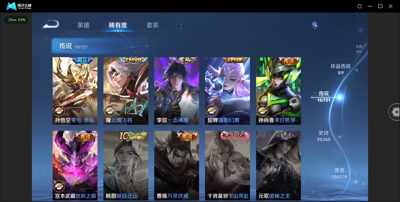 WZQM42660王者荣耀账号详情图9