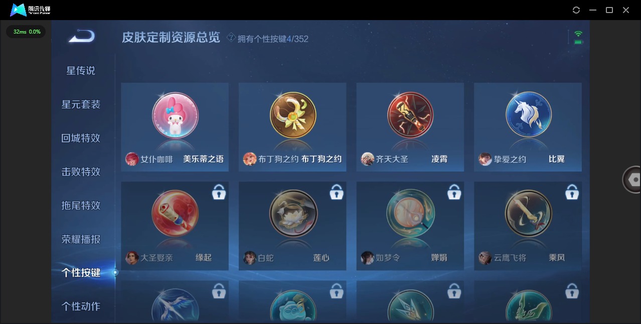 WZQM42660王者荣耀账号详情图12